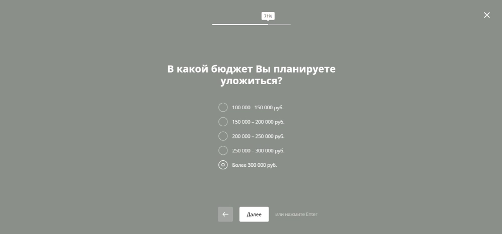 Квиз для салона кухонь в Санкт-Петербурге