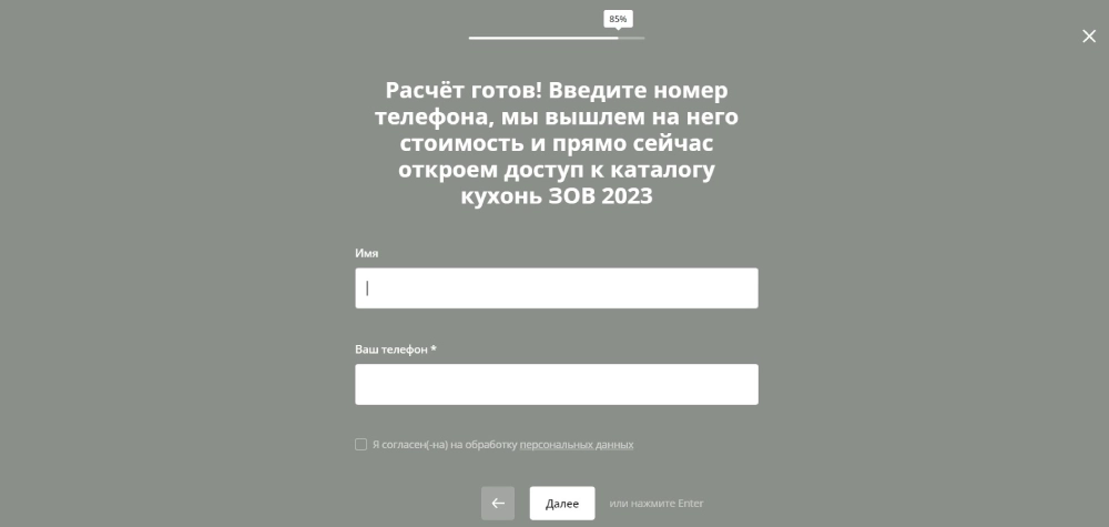 Квиз для салона кухонь в Санкт-Петербурге