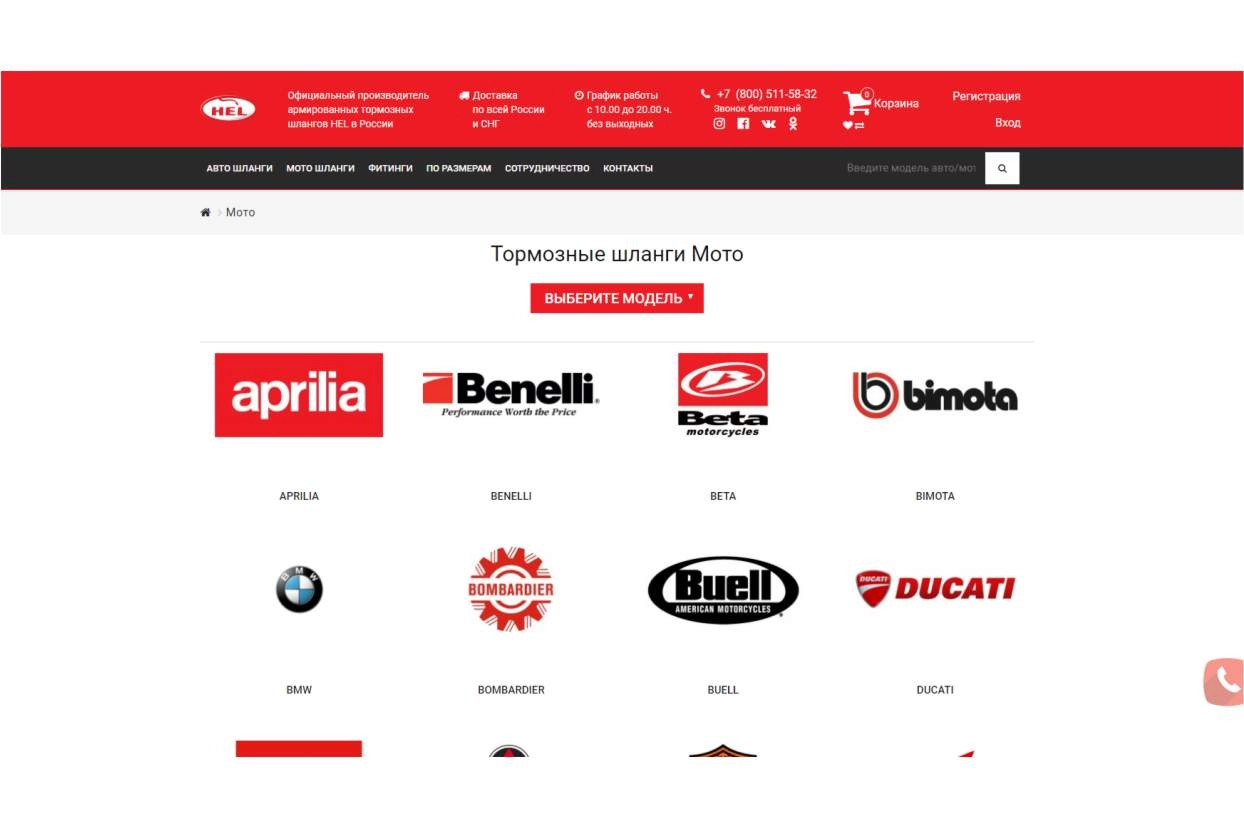 SEO продвижение интернет-магазина по продаже армированных тормозных шлангов