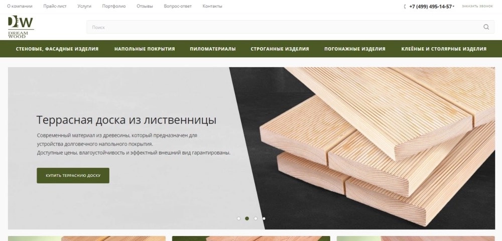 Контекстная реклама для производителя пиломатериалов