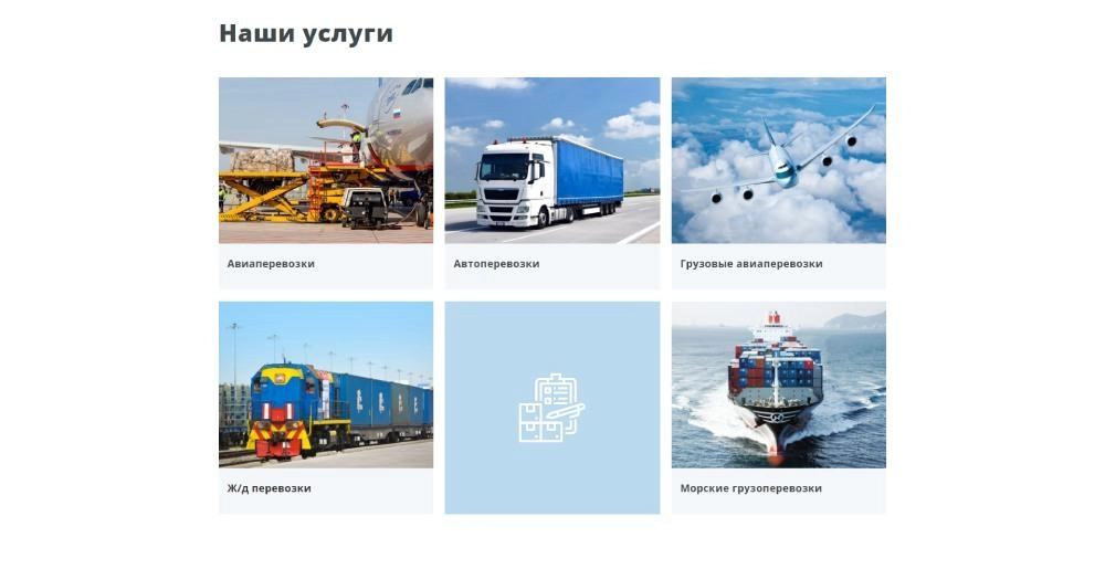 Лендинг для логистической компании