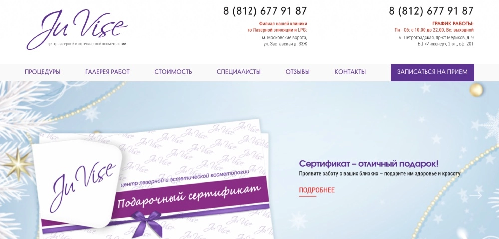 Заявки на лазерную эпиляцию от 900 руб. из Яндекс Директ
