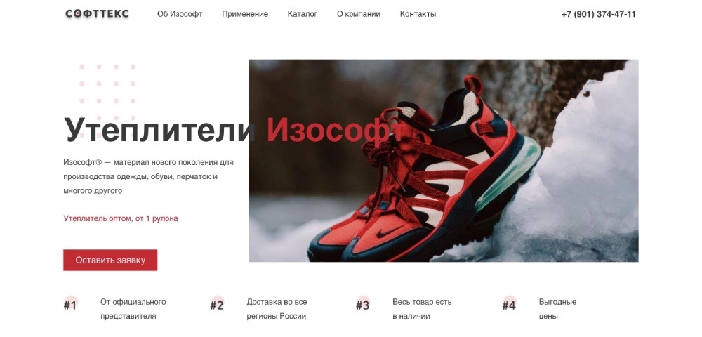 Привлекли аудиторию конкурентов и увеличили объём заявок на 30%