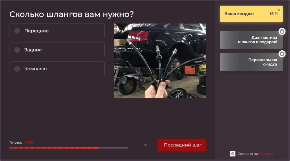 Разработка и продвижение квиз лендинга для производителя тормозных шлангов