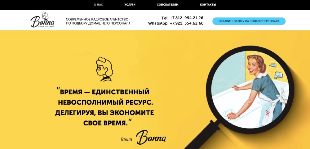 Снизили цену заявки с 750 руб. до 210 руб. за полгода работы