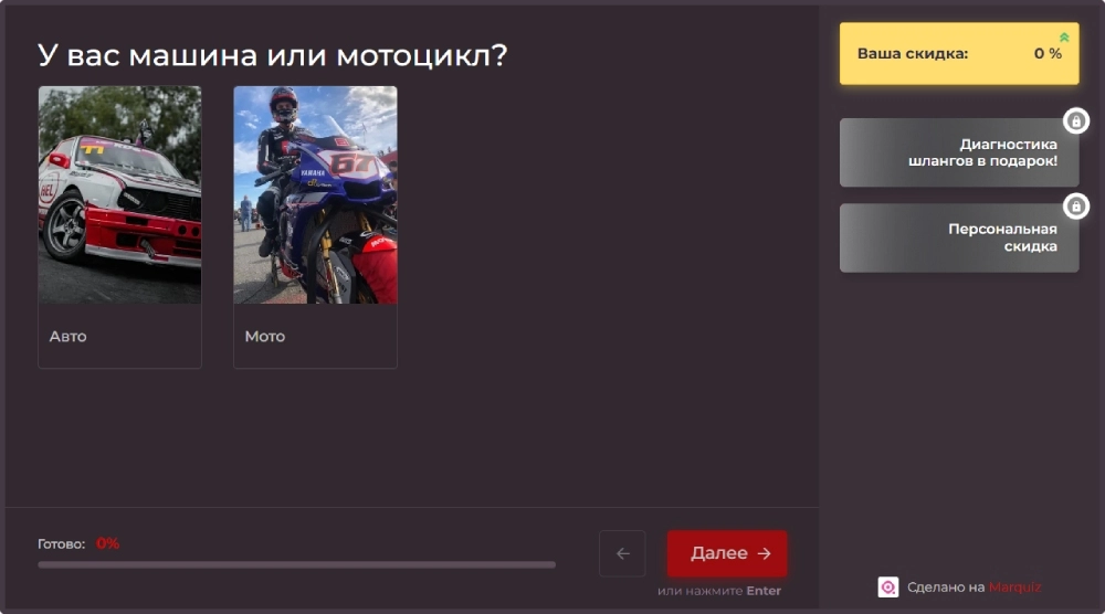 Разработка и продвижение квиз лендинга для производителя тормозных шлангов