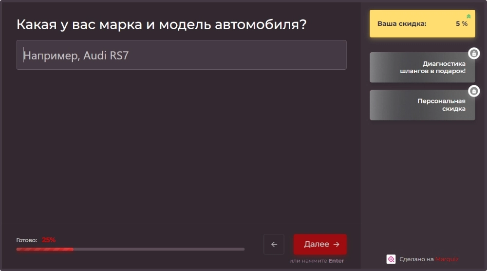 Разработка и продвижение квиз лендинга для производителя тормозных шлангов