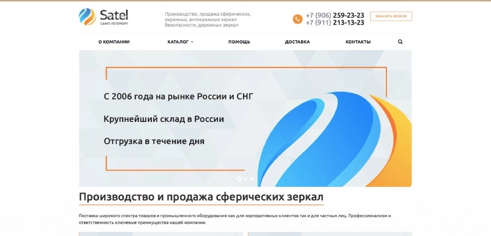 В 3 раза увеличили посещаемость сайта с помощью Яндекс Директа
