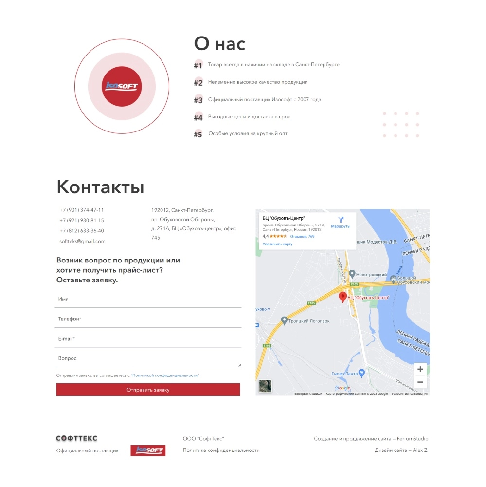 Лендинг для поставщика бельгийского утеплителя