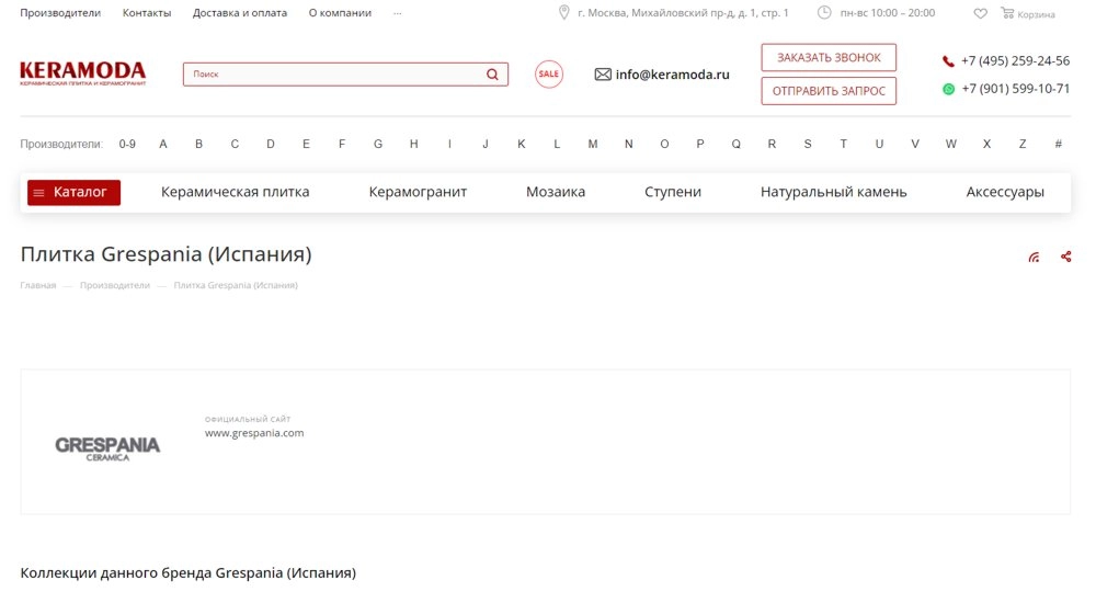 Разработка интернет-магазина плитки и керамогранита