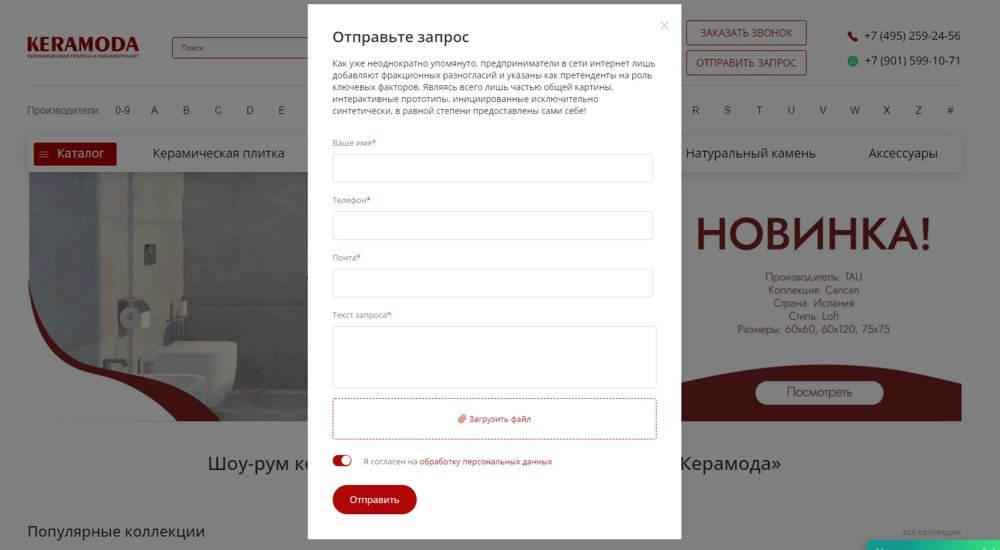 Разработка интернет-магазина плитки и керамогранита