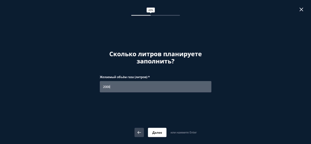Увеличили количество заявок в 1,5 раза с помощью квиза для газовой компании