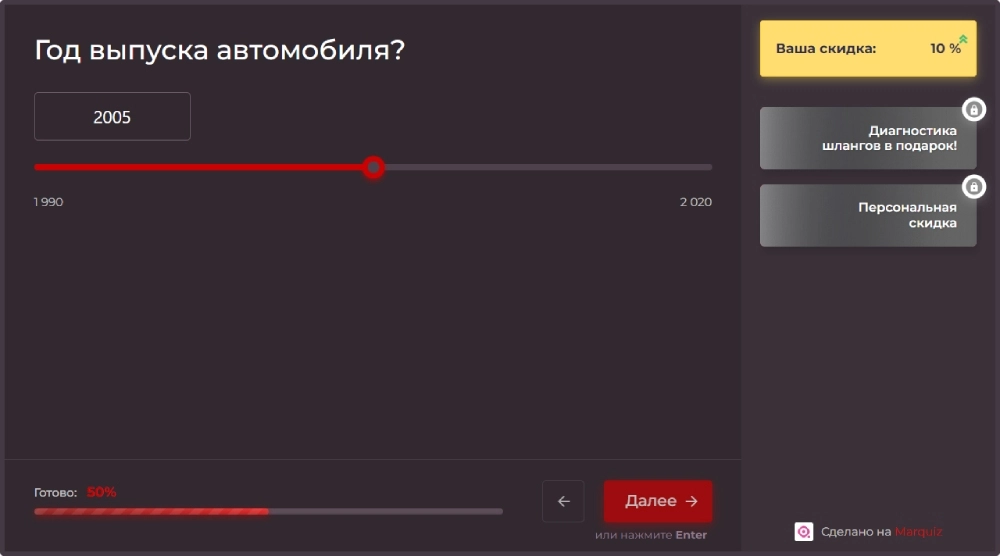 Разработка и продвижение квиз лендинга для производителя тормозных шлангов