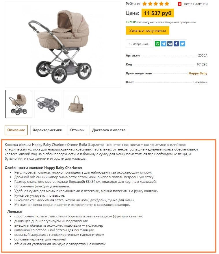 Описание товара