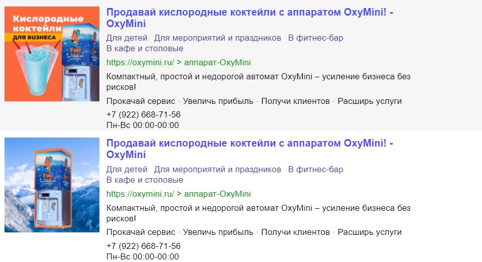Рекламное объявление в РСЯ (Рекламной сети Яндекса) Рекламное объявление в РСЯ (Рекламной сети Яндекса)