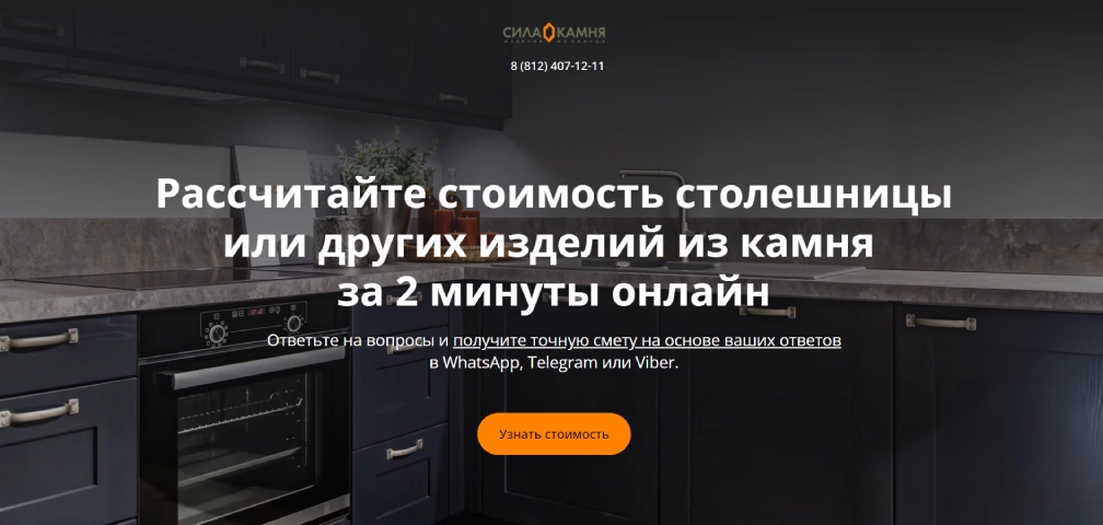 Интерфейс первого экрана кейса