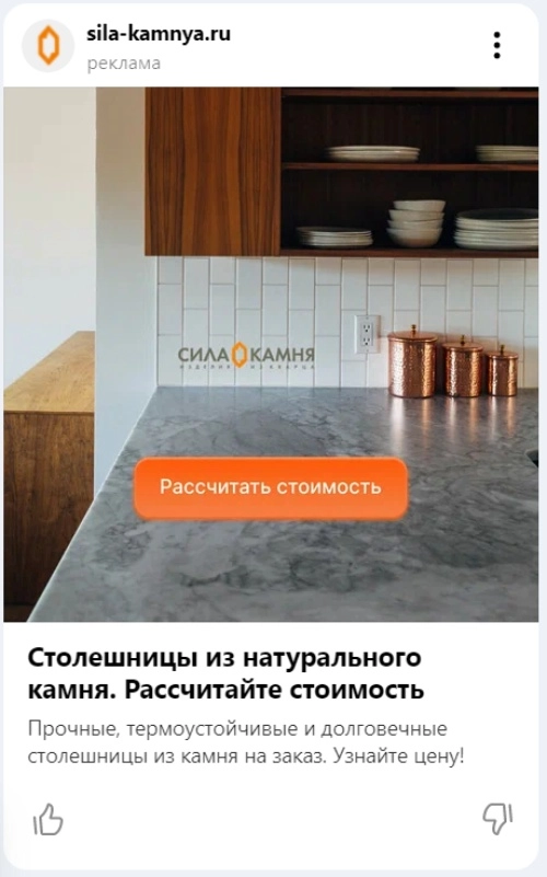 Пример объявлений в Рекламной сети Яндекса