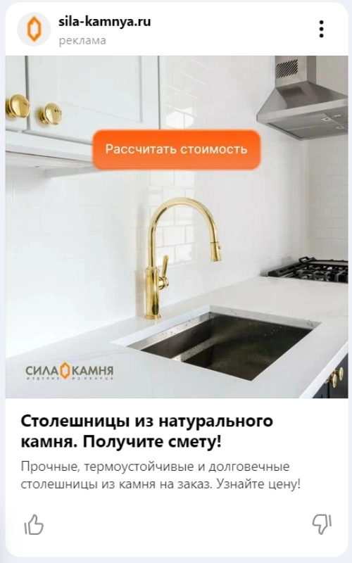 Пример объявлений в Рекламной сети Яндекса