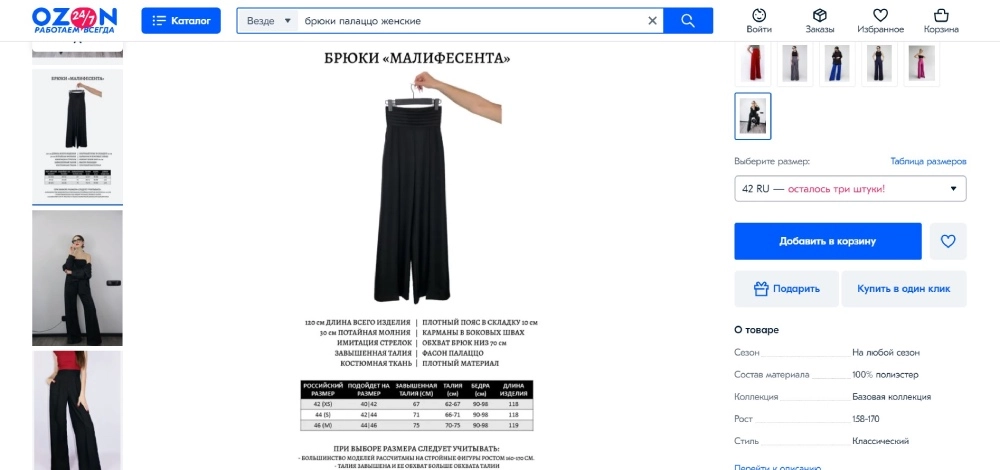 Изображения в карточке товара