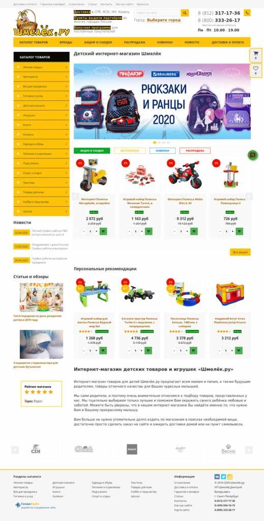 Пример сайта на CMS Битрикс