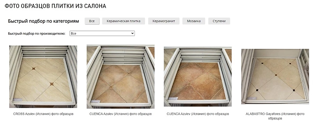 Фото образцы