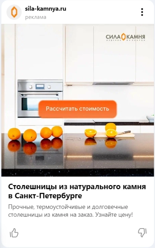 Пример объявлений в Рекламной сети Яндекса
