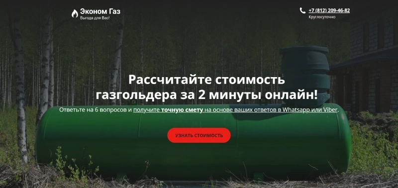 Интерфейс первого экрана кейса