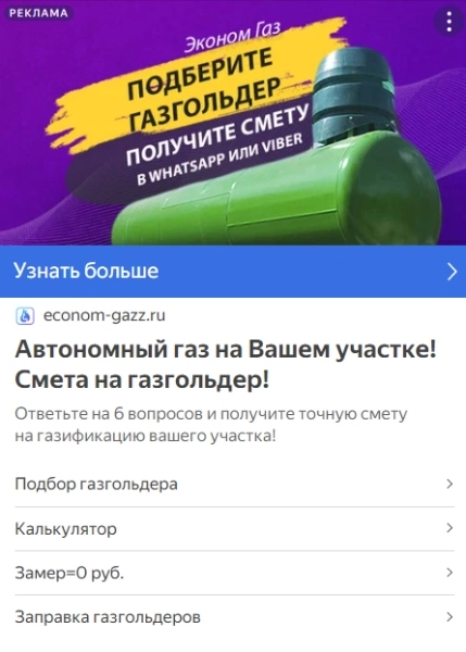 Пример объявлений в Рекламной сети Яндекса Пример объявлений в Рекламной сети Яндекса