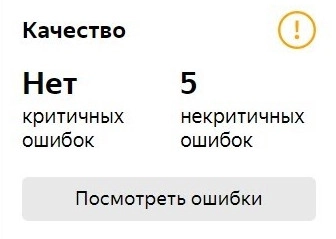 качество