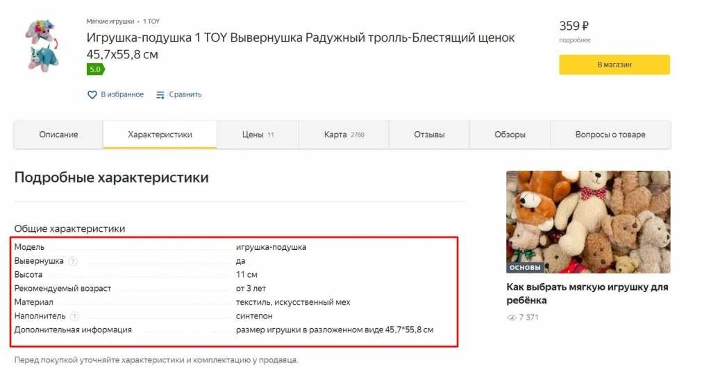 упростили поиск