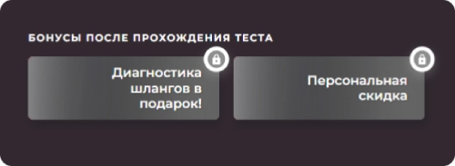Бонусная система квиза Бонусная система квиза