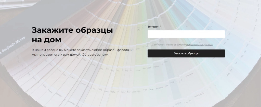 Заказ образцов Заказ образцов