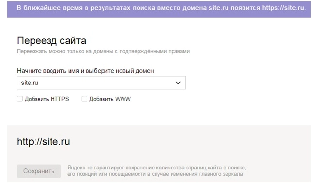 переезд сайта переезд сайта