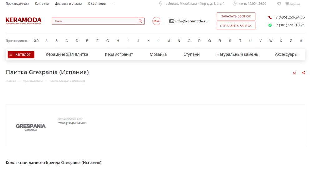 Разработка интернет-магазина keramoda.ru