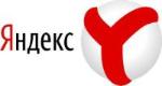 Яндекс - Найдется всё