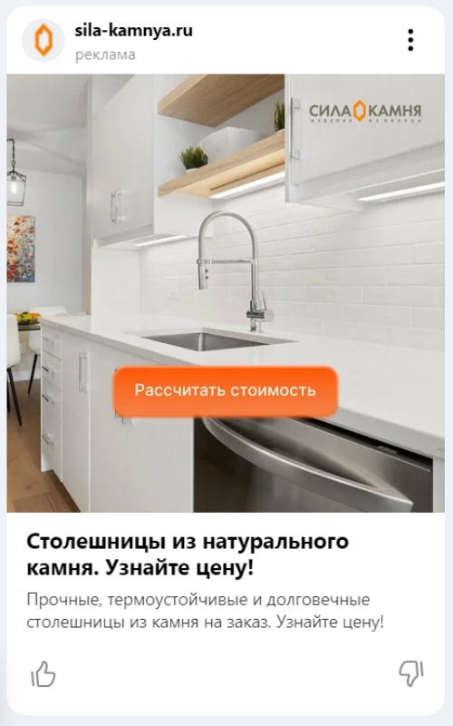 Пример объявлений в Рекламной сети Яндекса