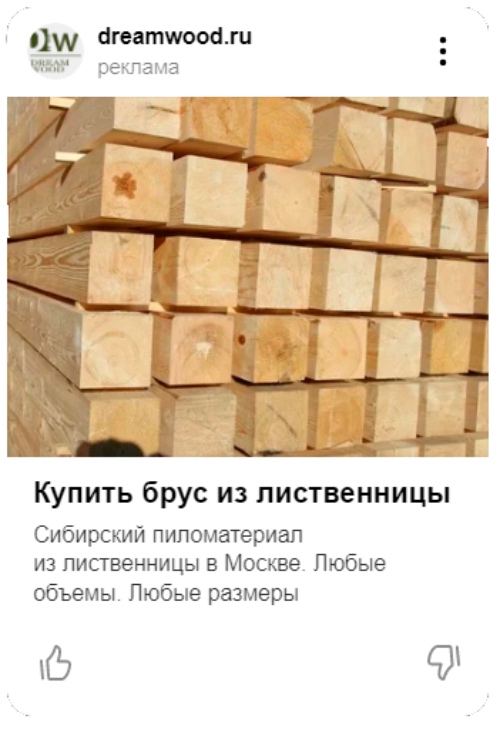 Рекламные объявления в РСЯ (Рекламной сети Яндекса)