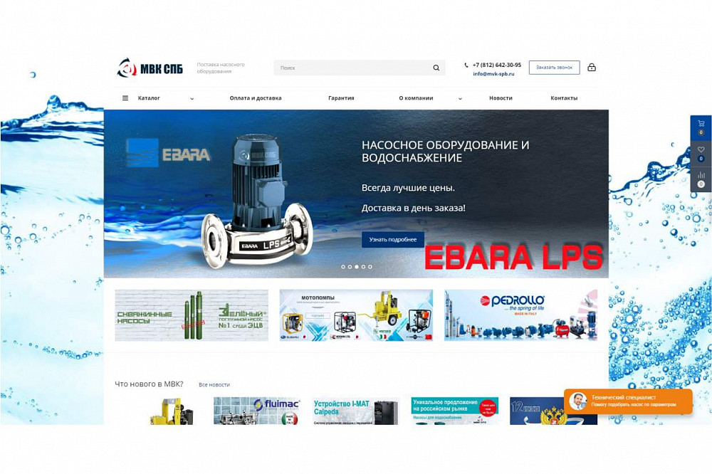 Продвижение сайта компании по продаже промышленного оборудования «МВК»