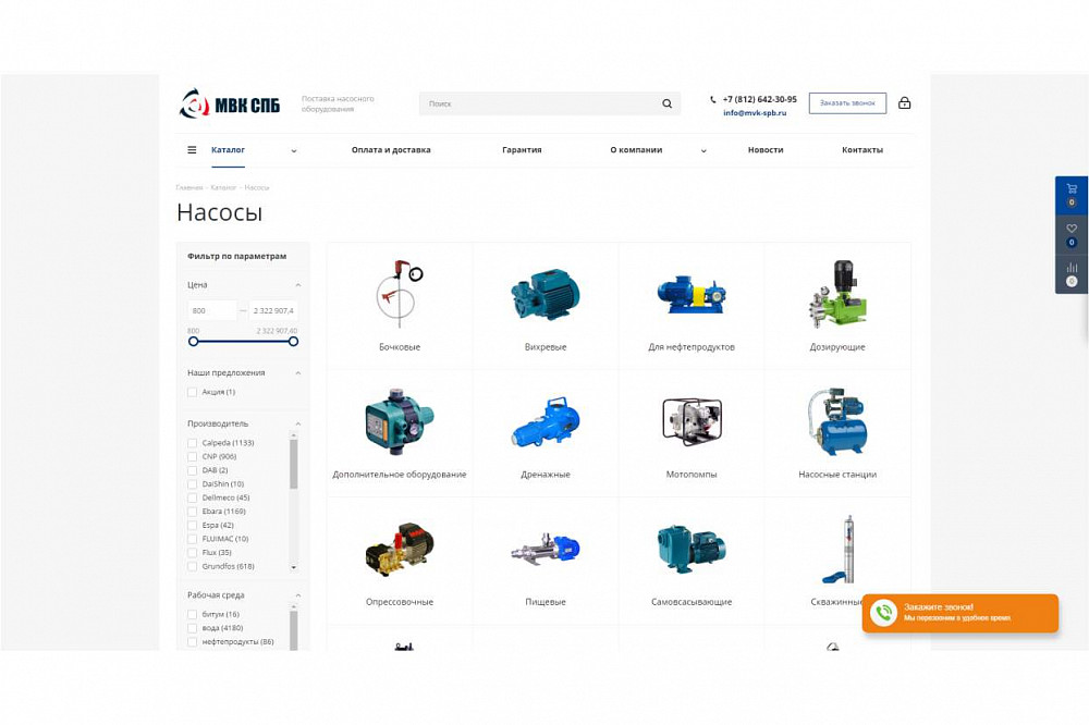 Продвижение сайта компании по продаже промышленного оборудования «МВК»