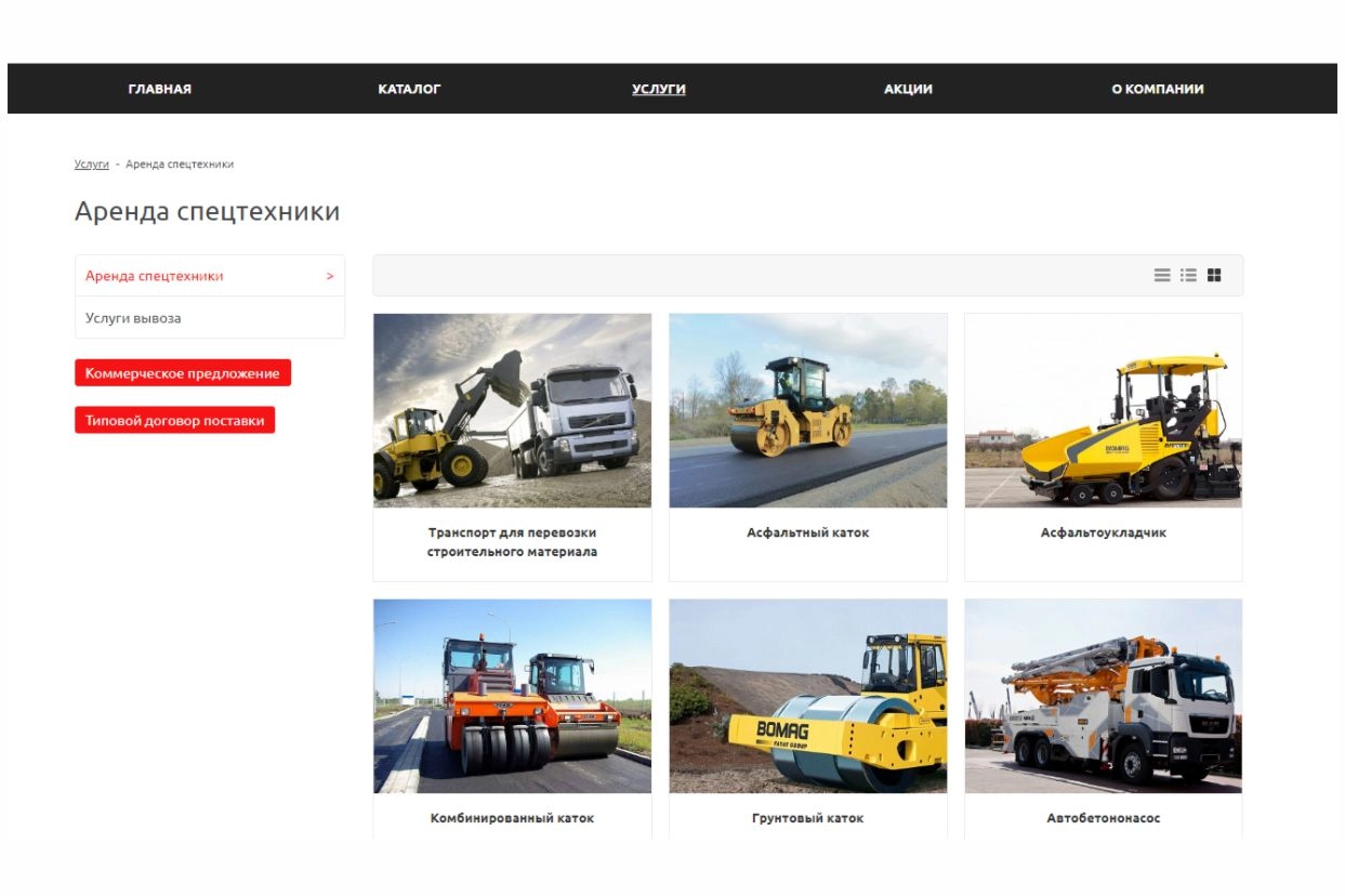 Разработка корпоративного сайта для инвестиционно-строительной компании «КАМКО»