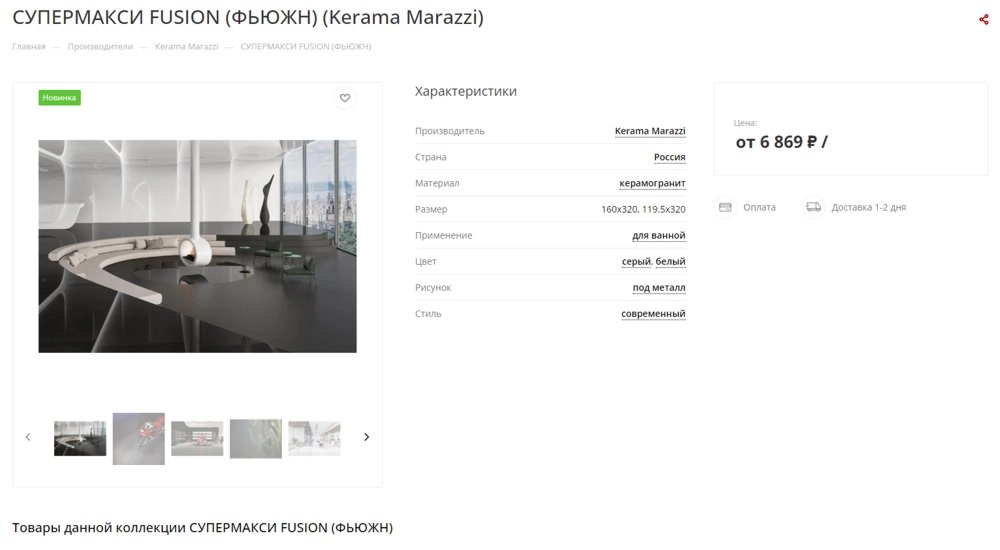 Разработка интернет-магазина keramoda.ru