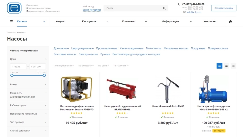 Разработка интернет-магазина e-kp.ru