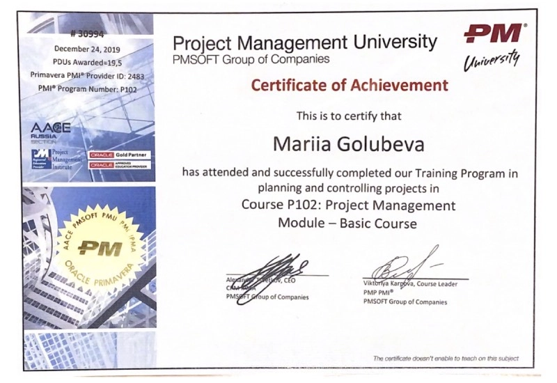 Сертификат PMU PMSOFT по базовому курсу управления проектами, Мария - фото