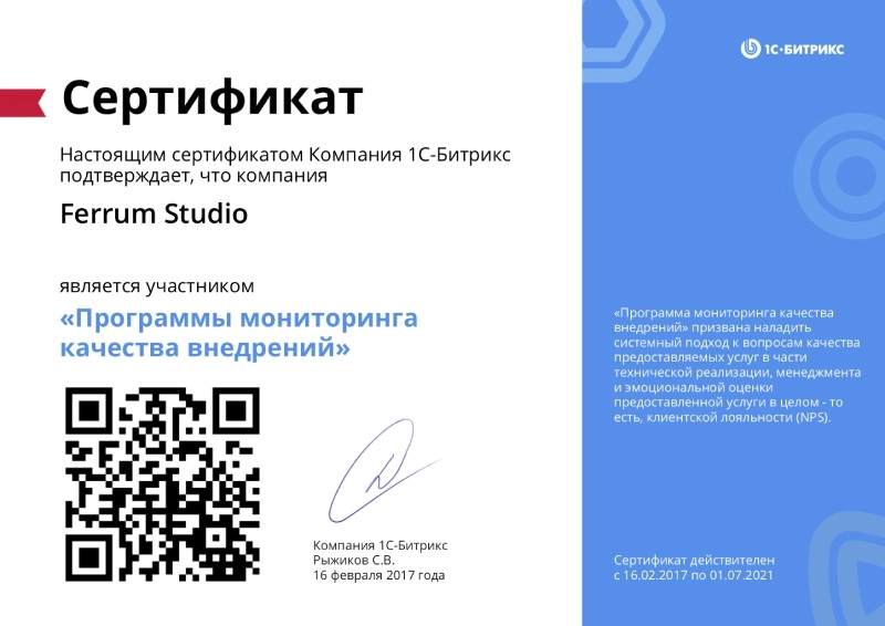 Сертификат участника 